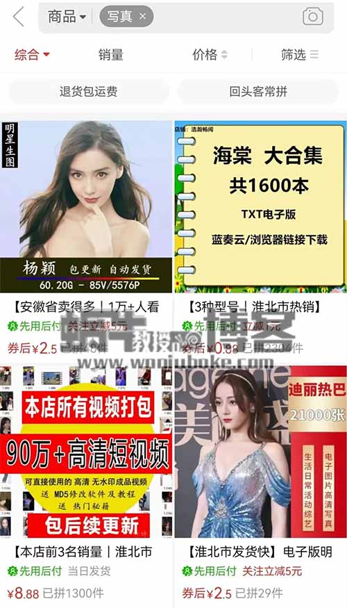 抖音美女混剪号，单人最少日入200+，新手小白必做