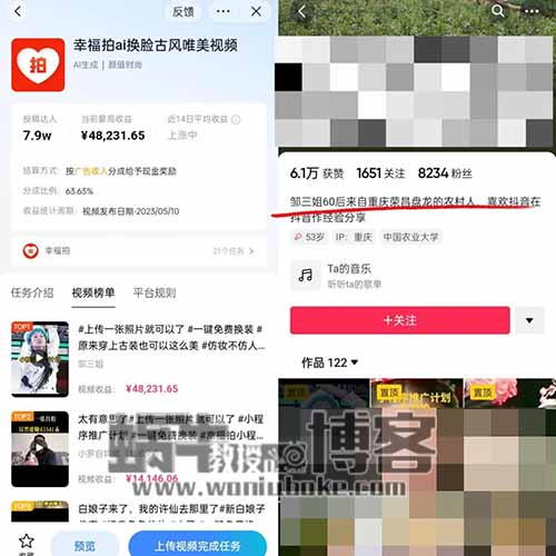 抖音AI换脸项目，60后阿姨，单条视频变现4万+，附详细实操教程