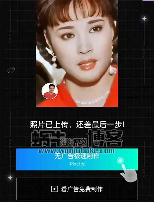 抖音AI换脸项目，60后阿姨，单条视频变现4万+，附详细实操教程