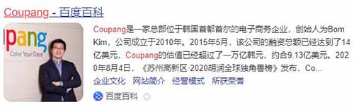 Coupang店铺搬砖好地方，跨境电商月赚上万