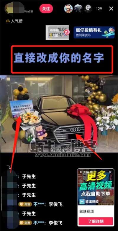 满足虚荣心、微商喜提豪车炫富视频，10元一单日赚300块
