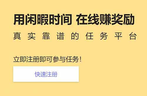 腾讯的任务搬砖平台，大佬月入6000+