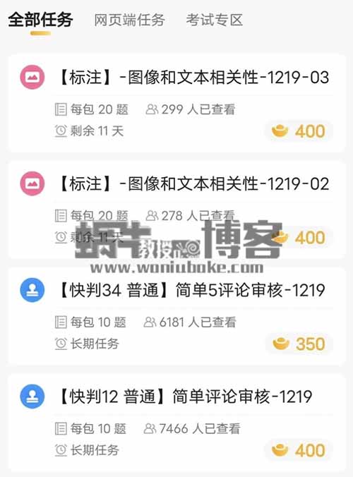 腾讯的任务搬砖平台，大佬月入6000+