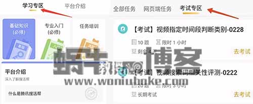 腾讯的任务搬砖平台，大佬月入6000+