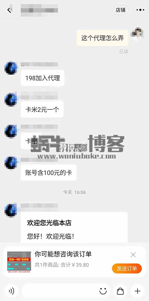 百度网盘扩容利用黑科技软件，月入过万