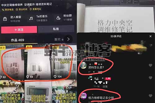 卖修空调笔记，是怎么赚到100多万的