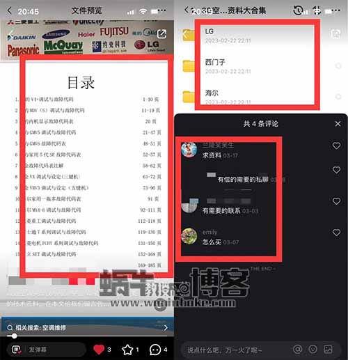 卖修空调笔记，是怎么赚到100多万的