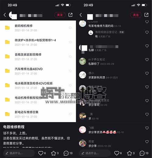 卖修空调笔记，是怎么赚到100多万的