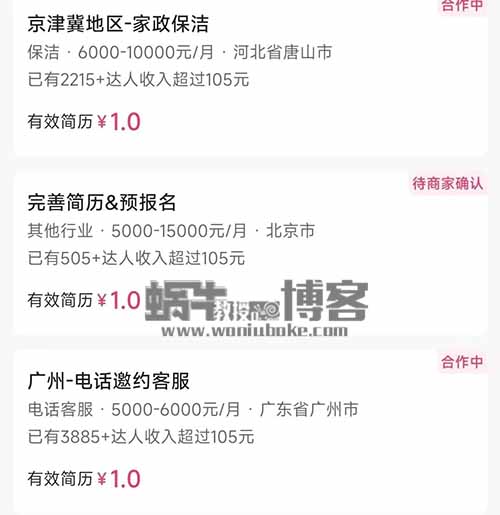 你不知道的赚钱渠道,快手招聘,发图文就能日入100-500,不吹不捧,亲测