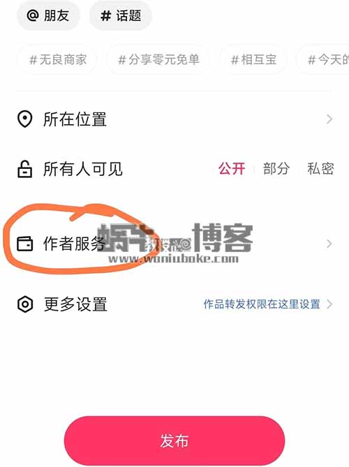 你不知道的赚钱渠道，快手招聘，发图文就能日入100-500，不吹不捧，亲测
