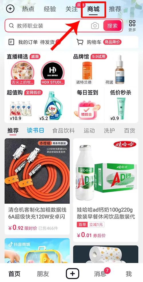 售价7980的打假维权项目（附教程+资料），详细揭秘怎么月入10W，勿用于非法用途