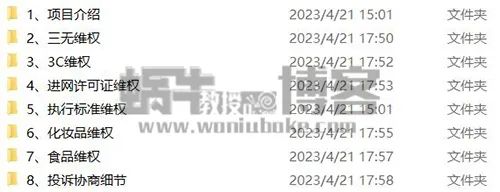 售价7980的打假维权项目（附教程+资料），详细揭秘怎么月入10W，勿用于非法用途