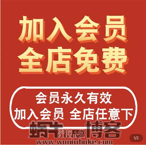 解密日入100~5000淘宝会员制虚拟资源项目