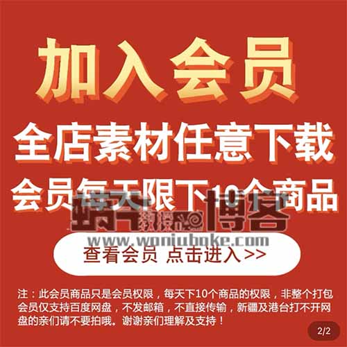 解密日入100~5000淘宝会员制虚拟资源项目