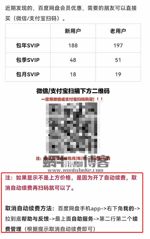 他靠免费散发资料累计50W+粉丝，收入不同凡响