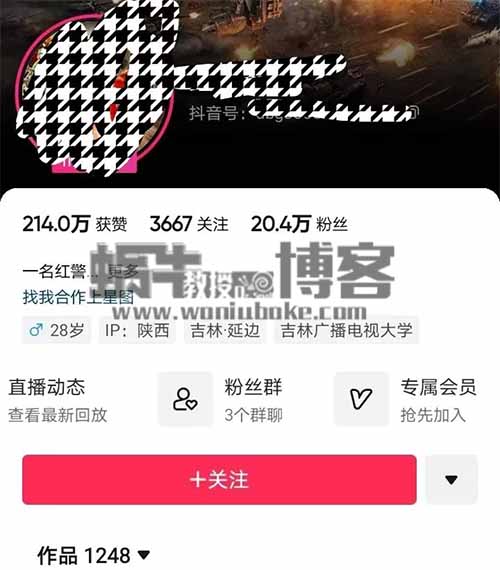 抖音直播打游戏怎么赚钱？红警怀旧项目拆解，一天300+