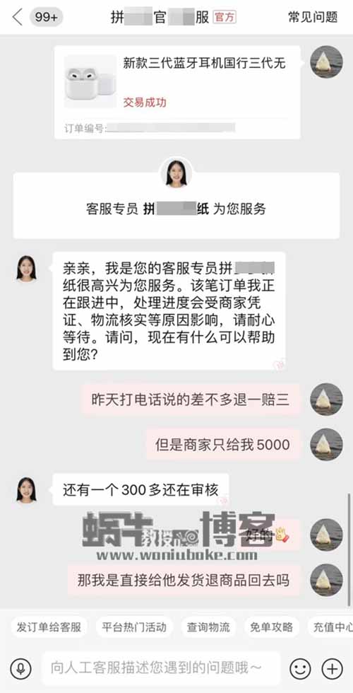 收费1999的仅退款不退货项目，撸AirPods耳机苹果手机拆解，切勿非法用途