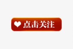 简单关注公众号，1.5元一个，找人做一个可以赚1元差价！一天轻轻松松上百块
