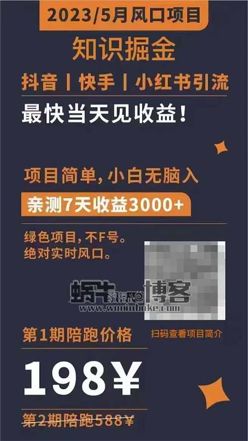 知识掘金项目，操作简单，小白也能轻松上手，单日200+