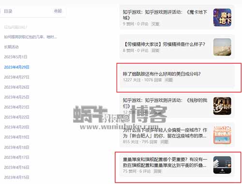 知乎红包答题一单5块，借助ChatGPT无脑搬运日赚100多