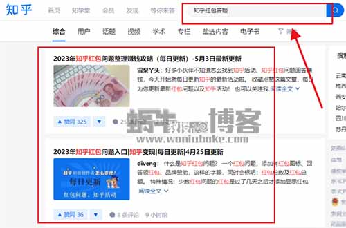 知乎红包答题一单5块，借助ChatGPT无脑搬运日赚100多