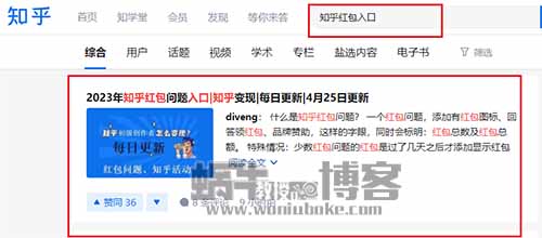 知乎红包答题一单5块，借助ChatGPT无脑搬运日赚100多