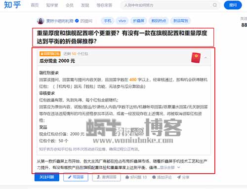 知乎红包答题一单5块，借助ChatGPT无脑搬运日赚100多