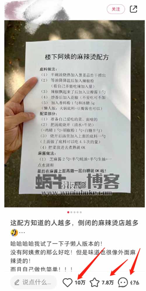 看似简单的配方，利润原来这么高，都在闷声发大财