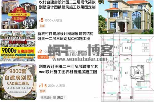 日入3000+别墅图纸变现玩法