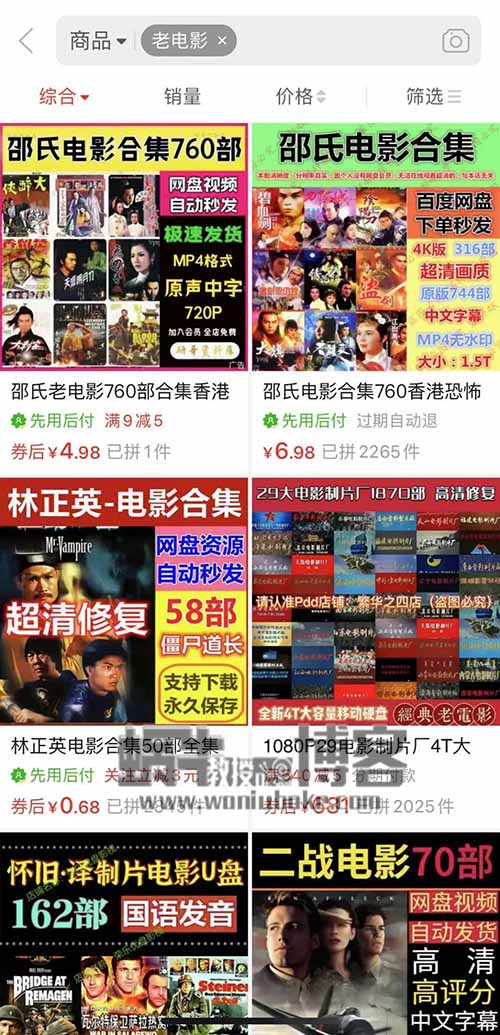 视频号老电影项目,0门槛月入10000+,复盘分享