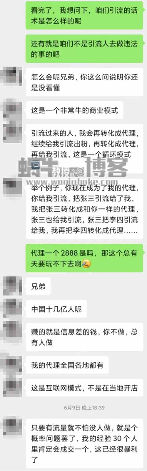 揭秘流量工厂项目，回收粉丝，20元一个