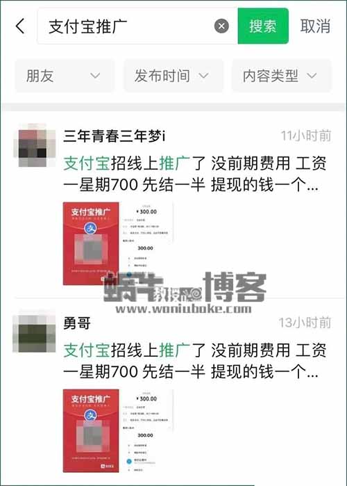 【揭秘】发朋友圈一条100，邀请1人再赚15，支付宝这是又放大招了？