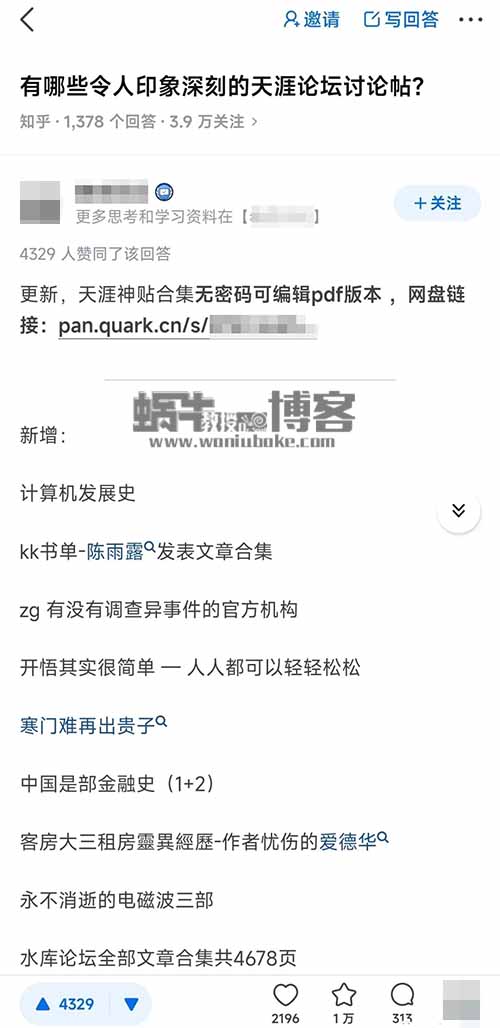 热点背后的机会|深度剖析最近很火的天涯神帖变现小项目，抓住风口，小赚一笔~