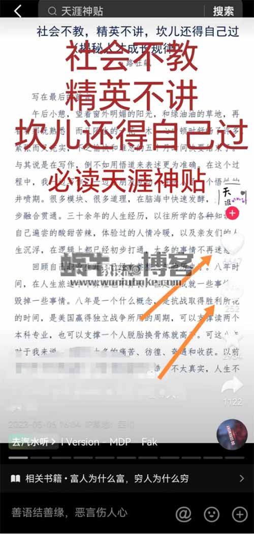 天涯神贴爆火抖音平台，一单30块赚钱到手麻，零成本赚钱项目