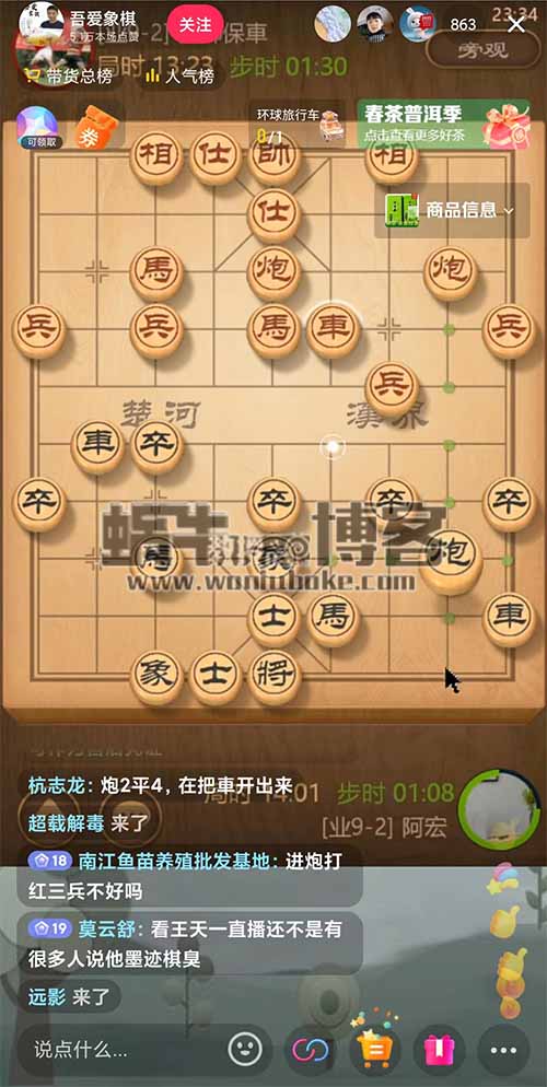 抖音象棋直播项目副业思路，轻松涨粉日入300+，一条龙玩法无私分享给你