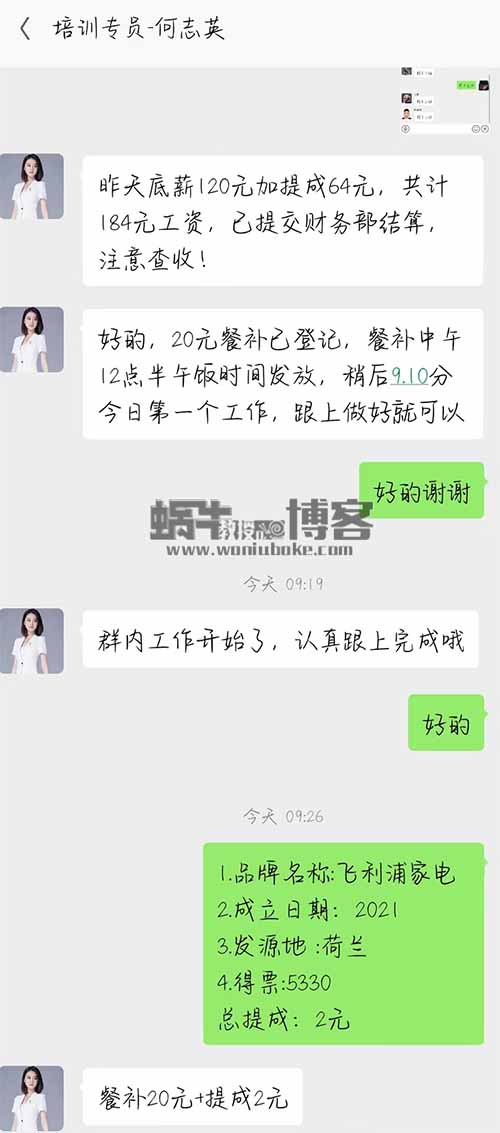 反撸骗子日入200玩法拆解，实测58反撸骗子找车方法