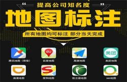 地图标注小项目，一单300，人人可做的小生意