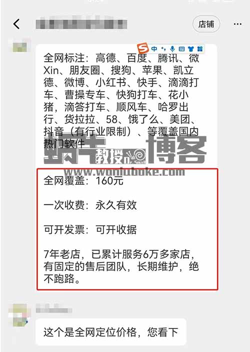 地图标注小项目，一单300，人人可做的小生意