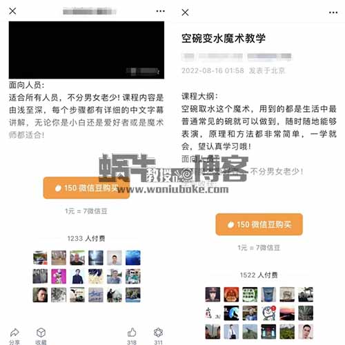 公众号新玩法项目拆解，单篇文章收益2万+，非常适合新手小白操作