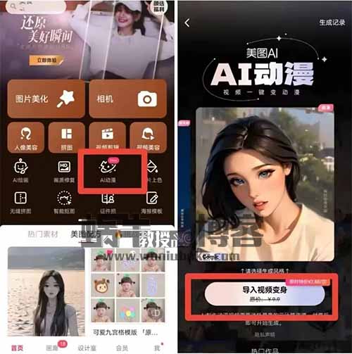 借助AI工具打造动漫美女号，快速吸粉起号，轻松涨粉破万
