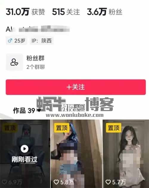 借助AI工具打造动漫美女号，快速吸粉起号，轻松涨粉破万