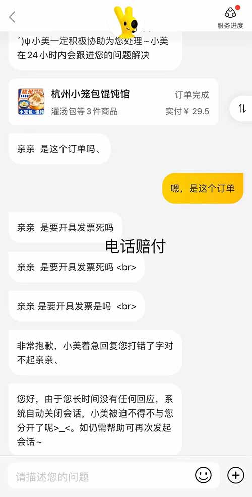 美团赔Fu项目，免费分享，只做揭秘，不建议去操作