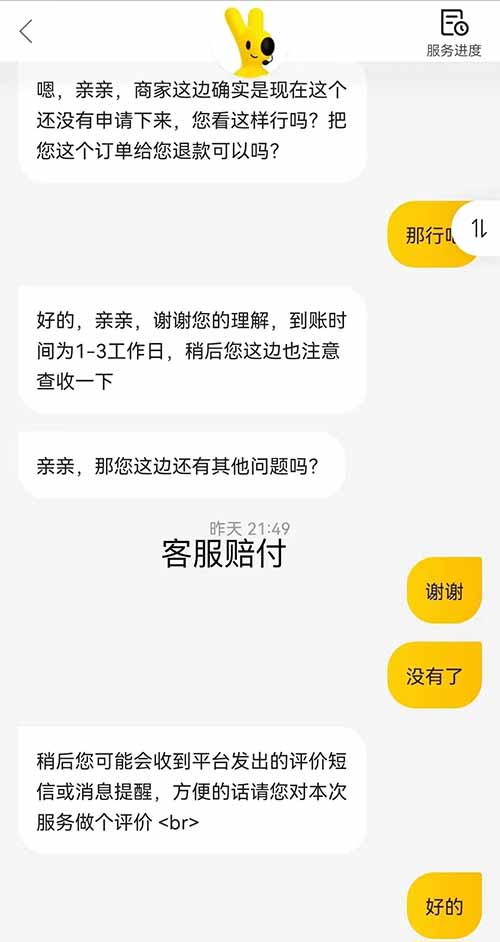 美团赔Fu项目，免费分享，只做揭秘，不建议去操作