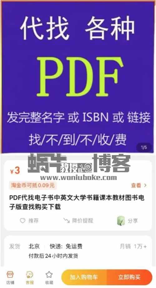 月销1w+的电子书代找项目,冷门易上手