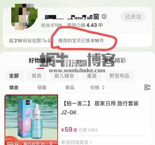 复制就能赚5000，抖音无人直播实操干货首次分享