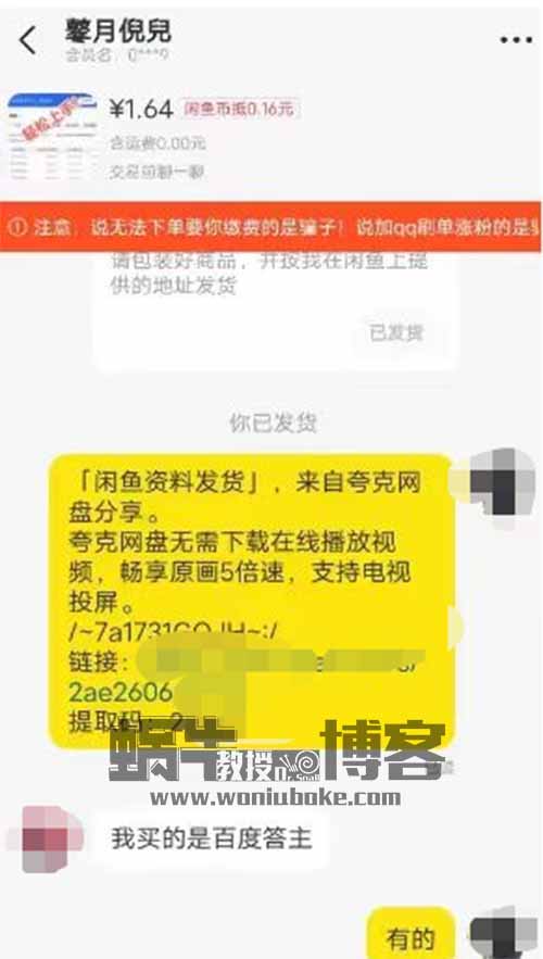 闲鱼引流创业粉，操作简单，多种变现方式