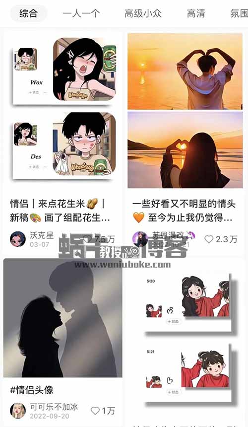 小红书热门情侣头像副业项目,一天收益200+