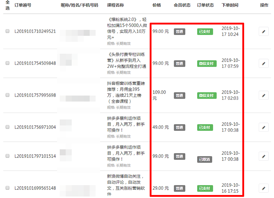 跟我搞虚拟网课资源站，让你拥有24小时自动赚钱知识付费系统