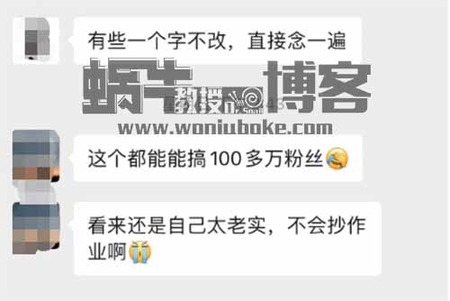 这都能能搞100多万粉丝?你是不会引流，还是太老实了？