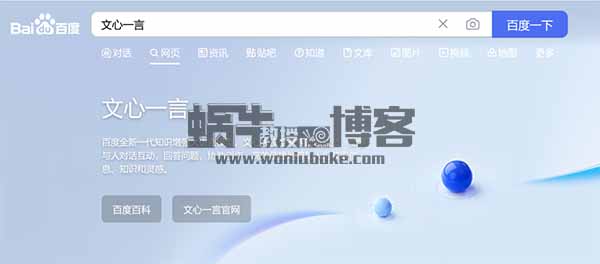 教你申请国内的ChatGPT，免翻使用开启搞钱
